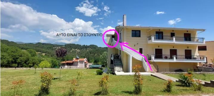 Studio Acropolis Serres Next To Center ภายนอก รูปภาพ